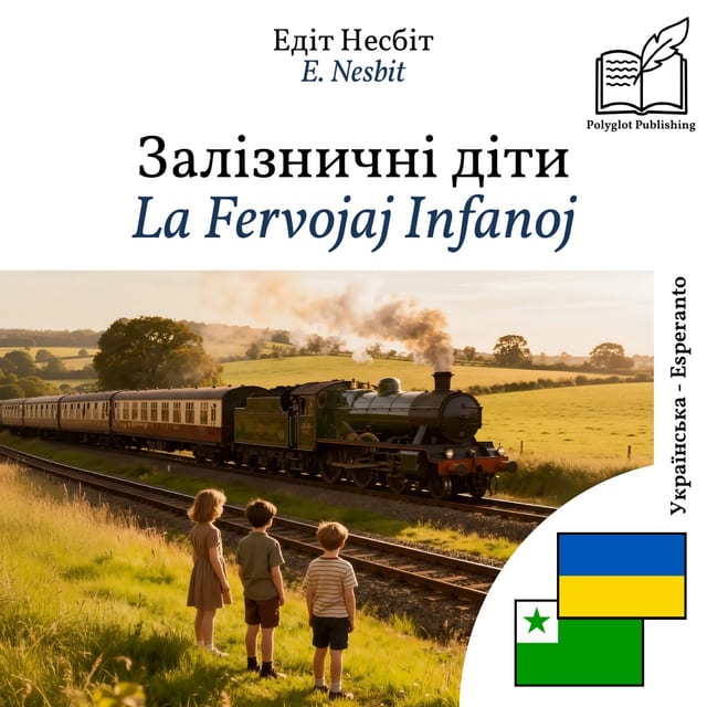 La Fervojaj Infanoj