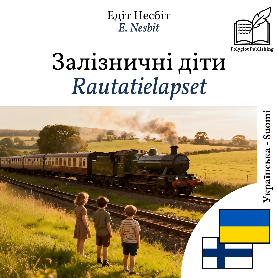 Rautatielapset