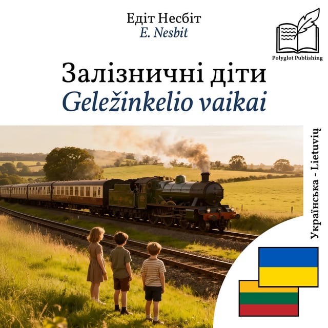 Geležinkelio vaikai