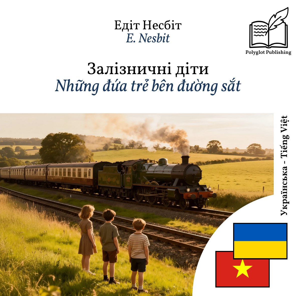 Những đứa trẻ bên đường sắt