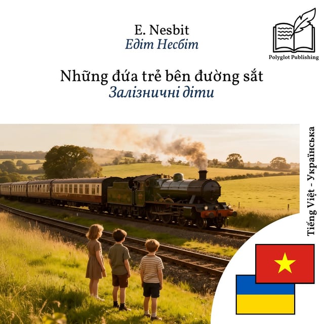 Залізничні діти