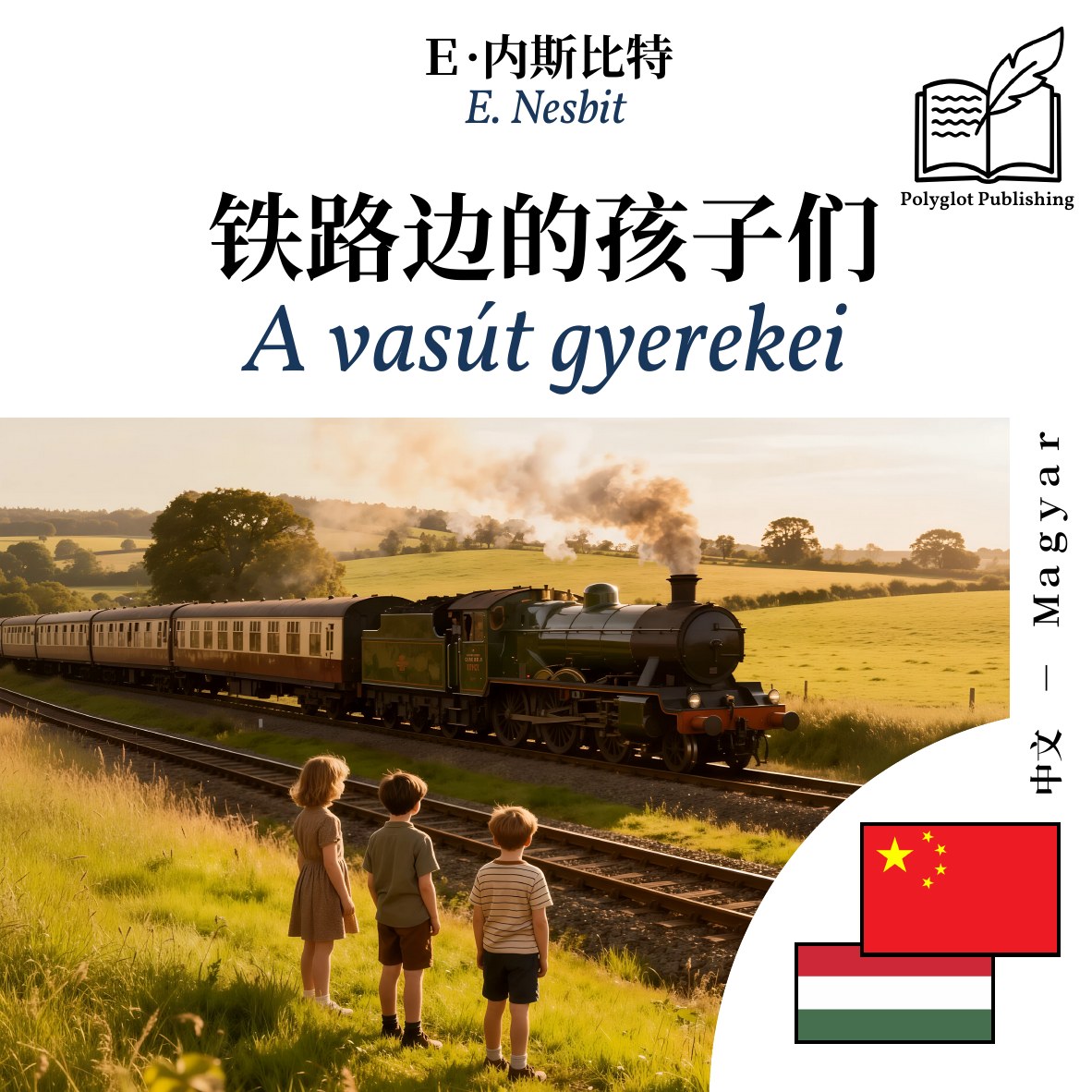 A vasút gyerekei