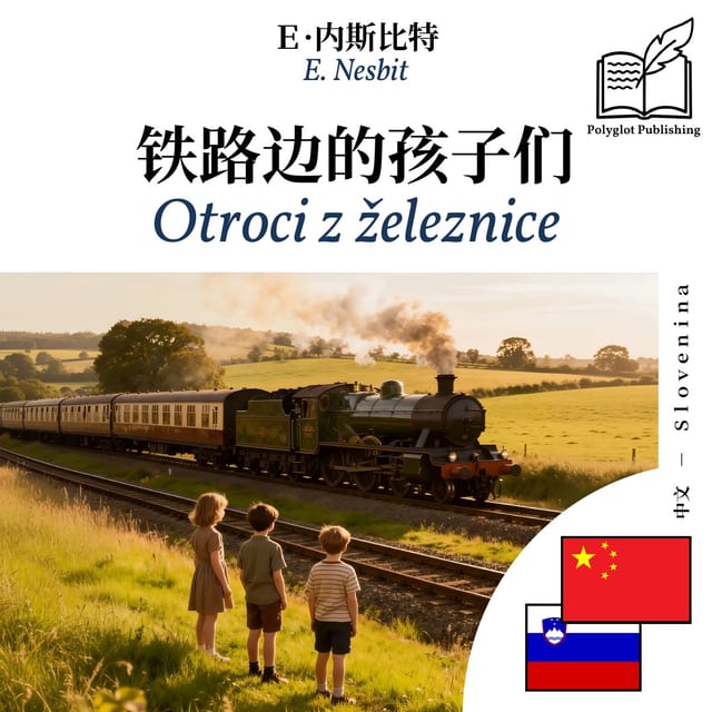 Otroci z železnice