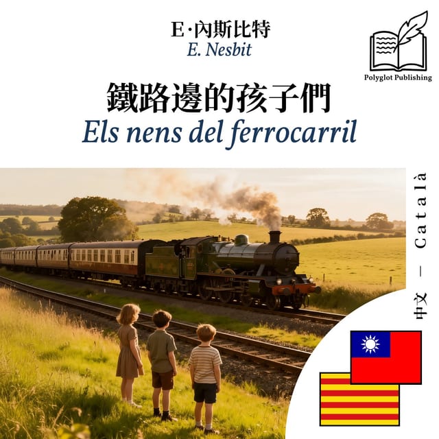 Els nens del ferrocarril