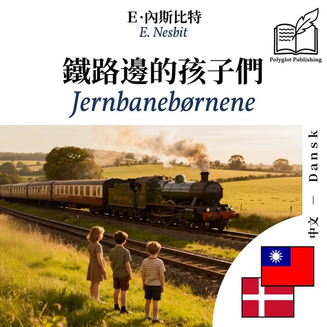 Jernbanebørnene