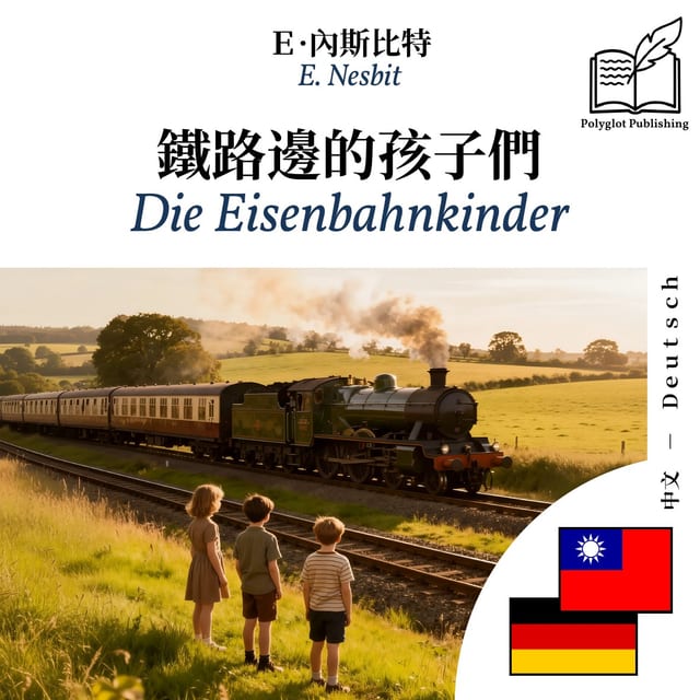 Die Eisenbahnkinder