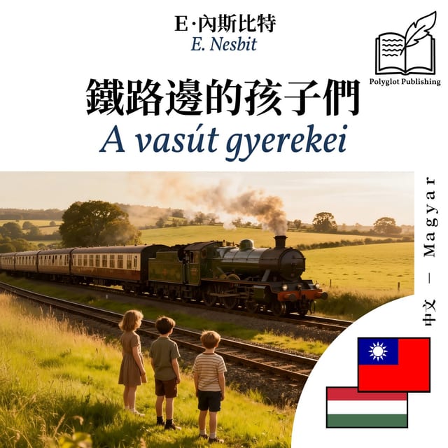 A vasút gyerekei