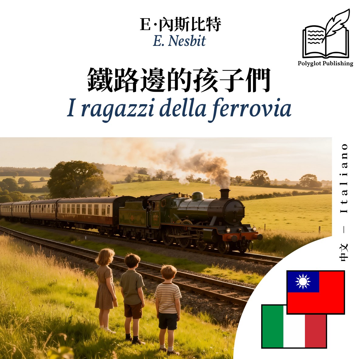 I ragazzi della ferrovia