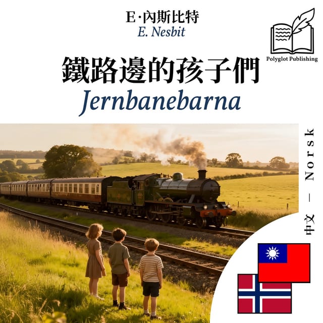 Jernbanebarna
