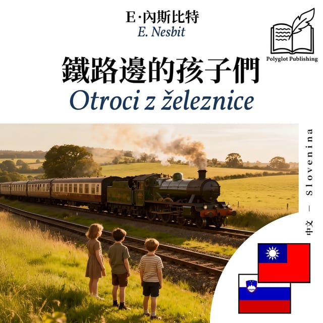 Otroci z železnice