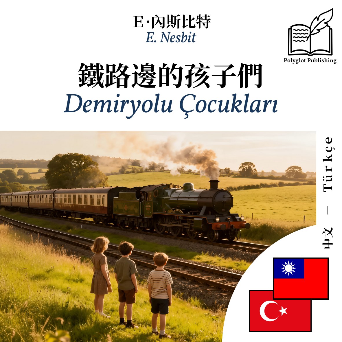 Demiryolu Çocukları