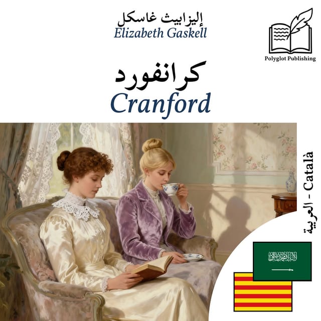 Cranford