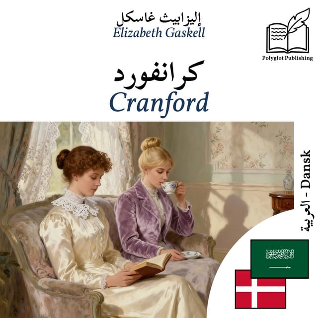 Cranford