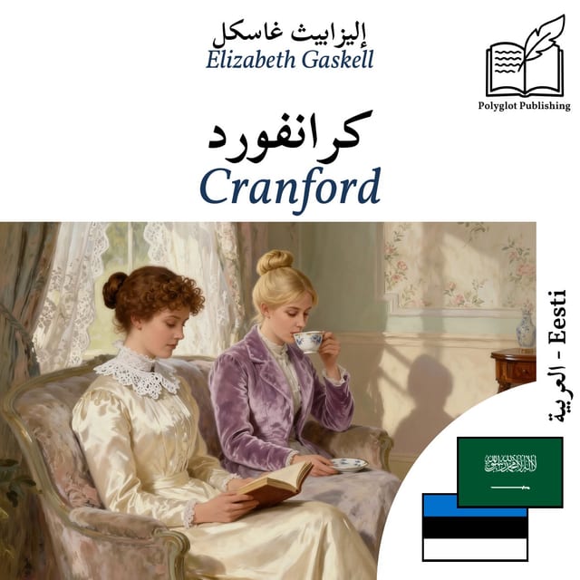 Cranford