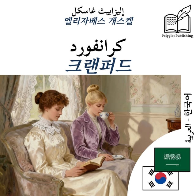 크랜퍼드