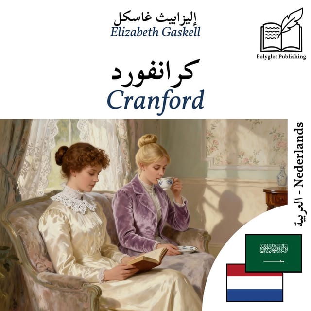 Cranford
