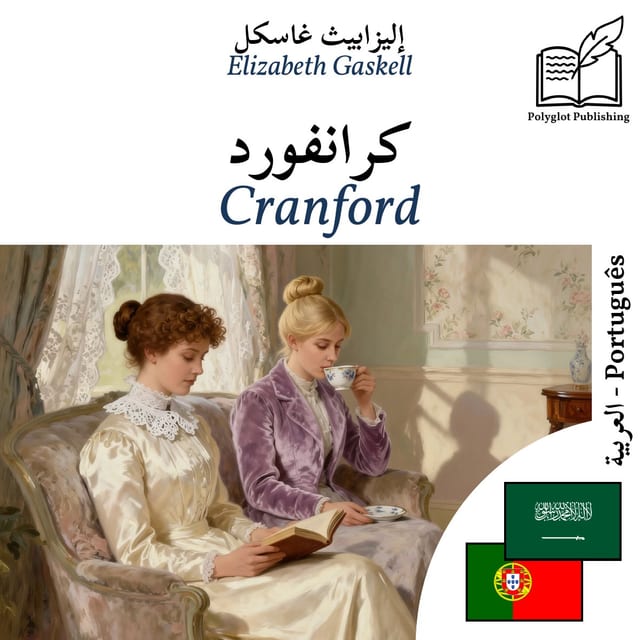 Cranford