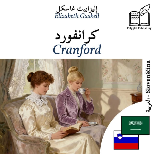 Cranford