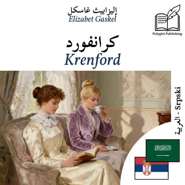 Krenford