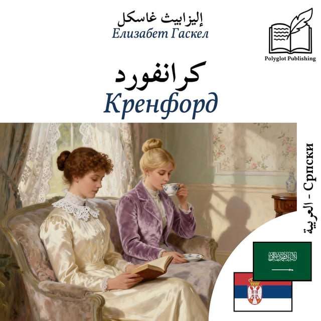 Кренфорд