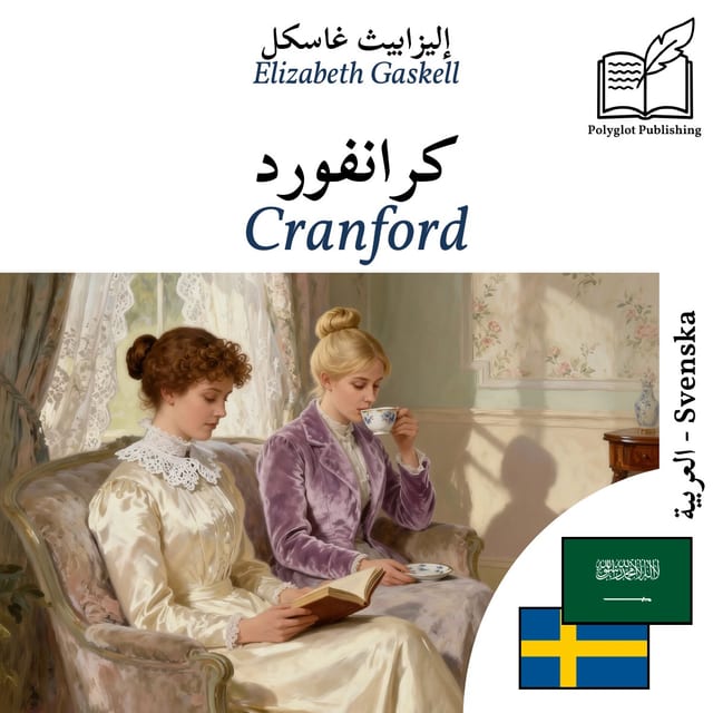 Cranford