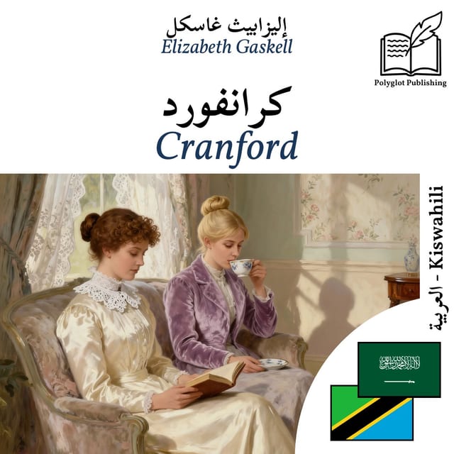 Cranford