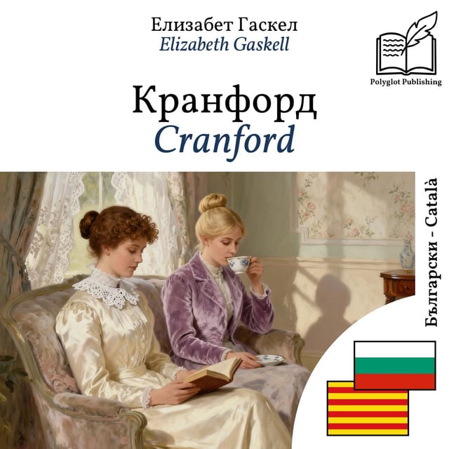 Cranford