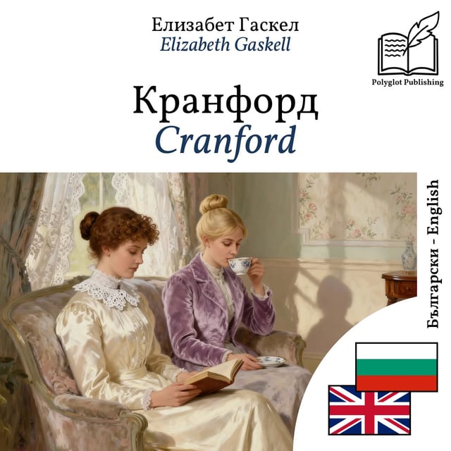 Cranford