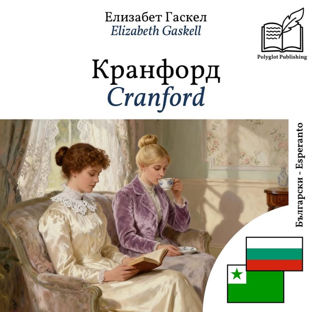 Cranford