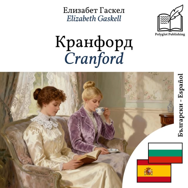 Cranford