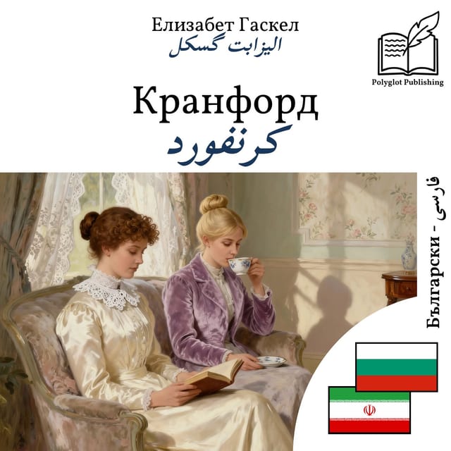 کرنفورد