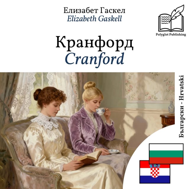 Cranford