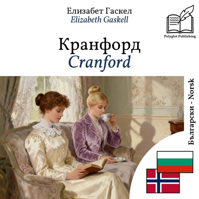 Cranford