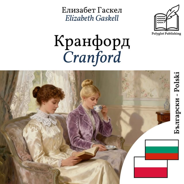 Cranford