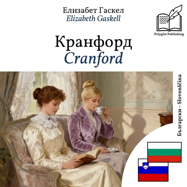 Cranford