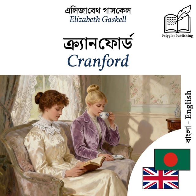 Cranford