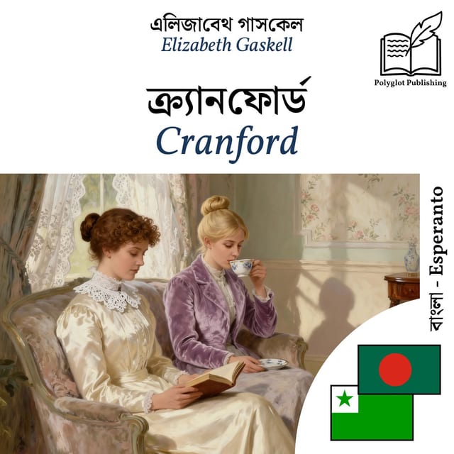 Cranford