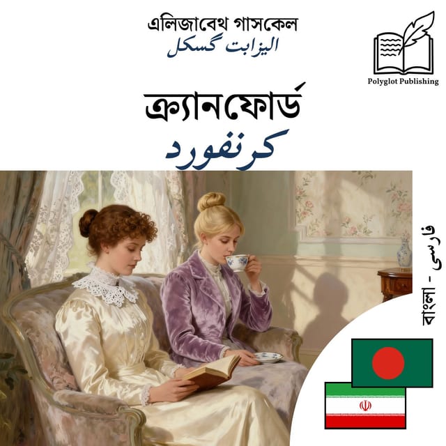 کرنفورد
