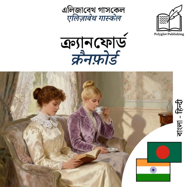 क्रैनफ़ोर्ड