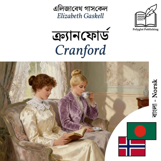 Cranford
