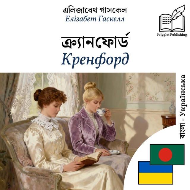 Кренфорд