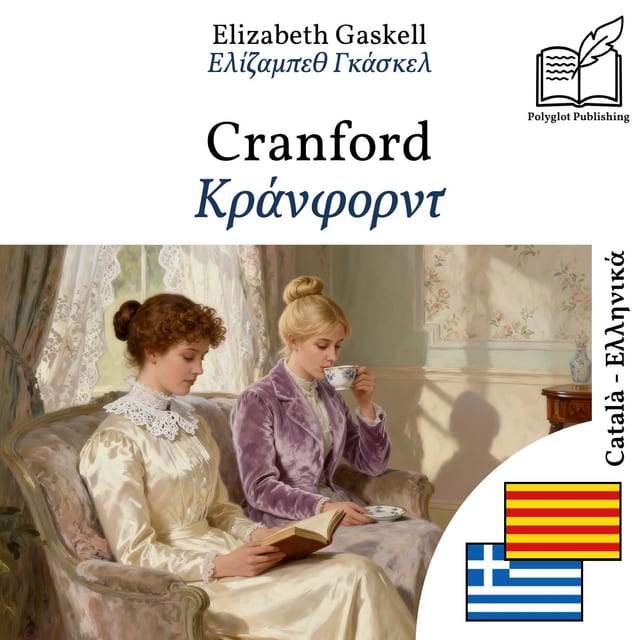 Κράνφορντ