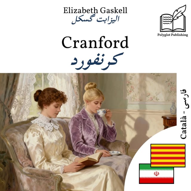 کرنفورد