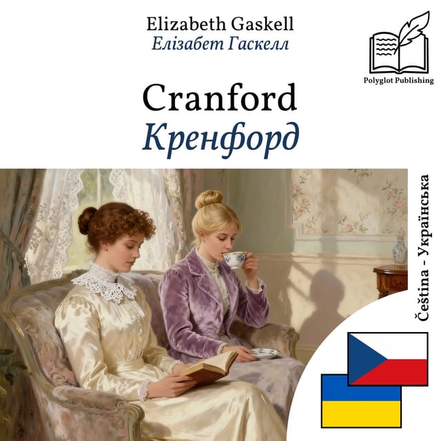 Кренфорд