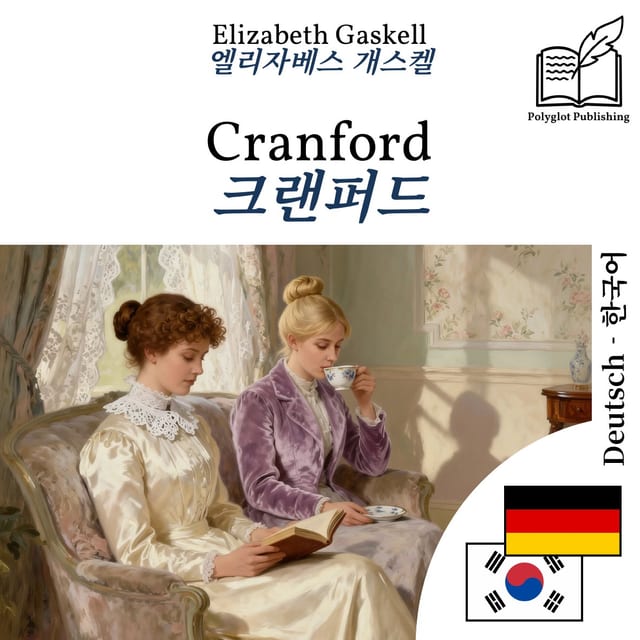 크랜퍼드