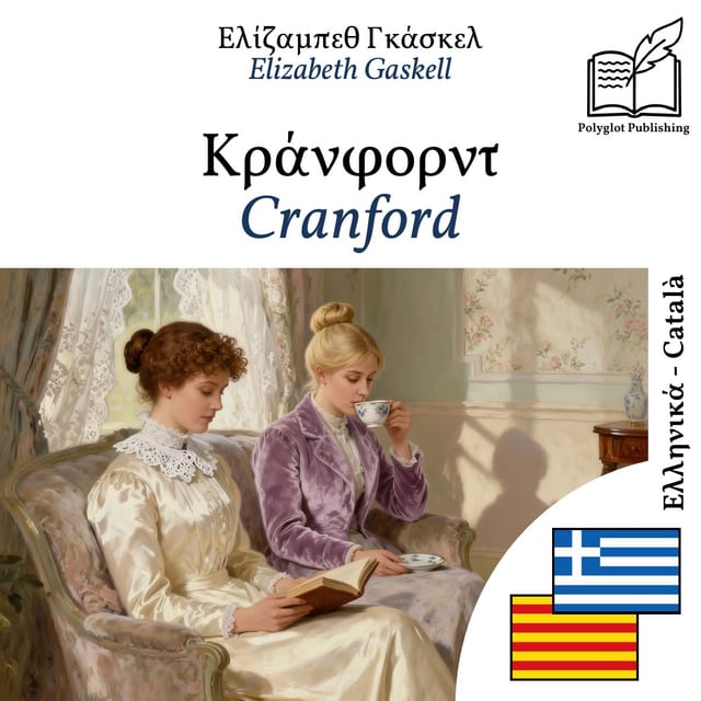 Cranford