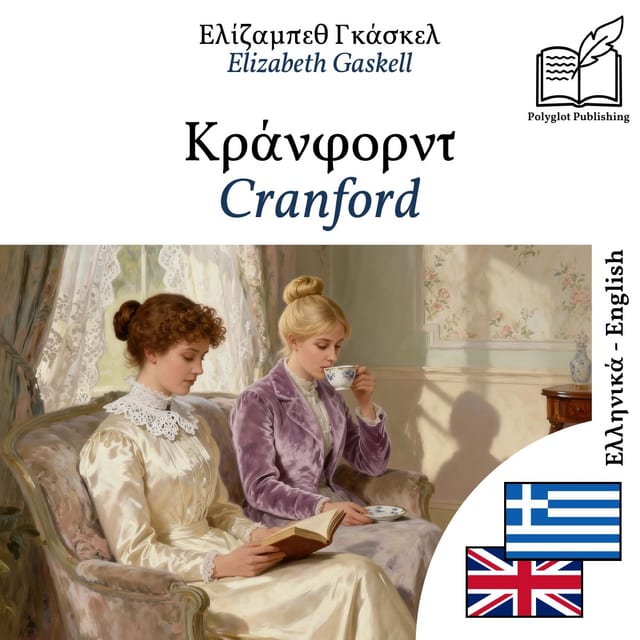 Cranford