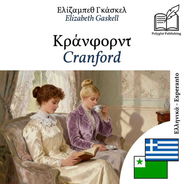 Cranford