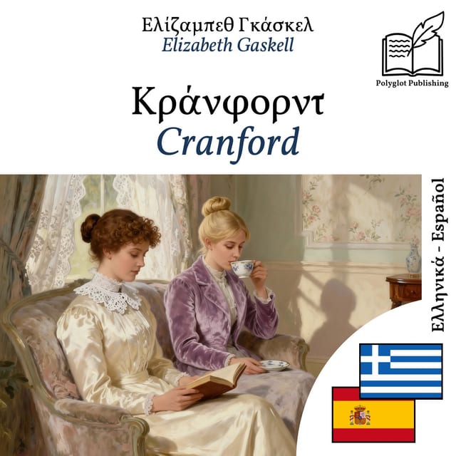 Cranford