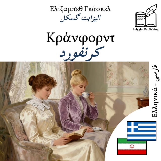 کرنفورد